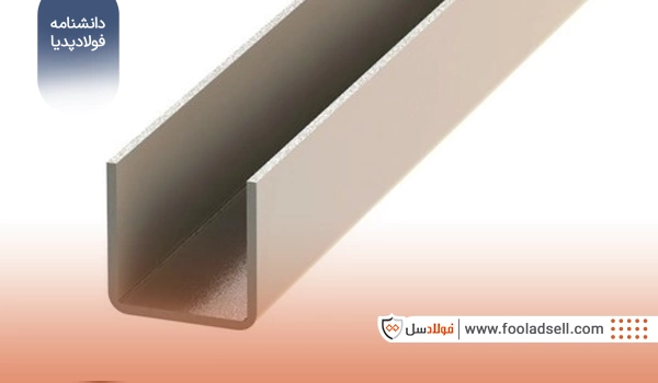 مشخصات ناودانی استیل