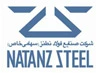 لوگو شرکت فولاد نطنز اصفهان