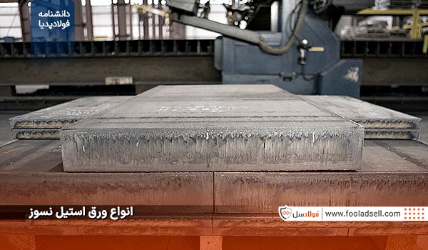 انواع ورق استیل نسوز2