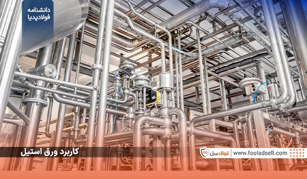 کاربرد ورق استیل