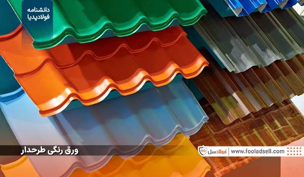 ورق رنگی طرحدار