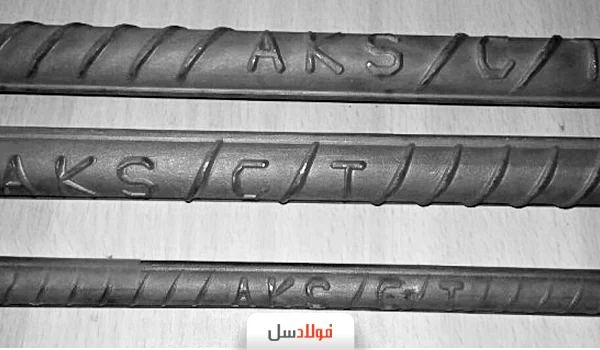 فولاد امیرکبیر خزر (AKS)
