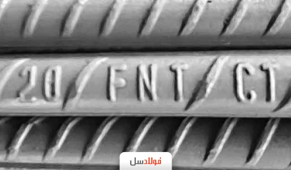 فولاد ناب تبریز (FNT)