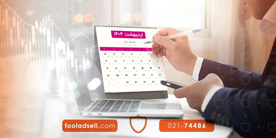تحلیل قیمت میلگرد در اردیبهشت ۱۴۰۴