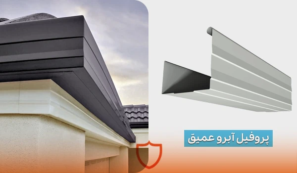 پروفیل آبرو عمیق
